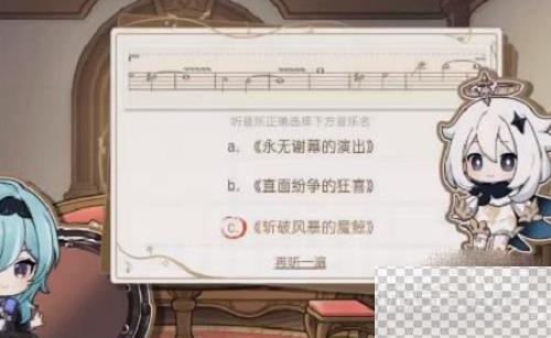 原神寻音序曲答案攻略分享图2