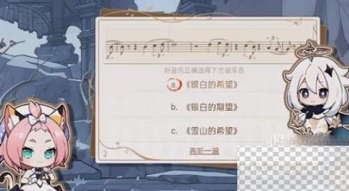 原神寻音序曲答案攻略分享图1