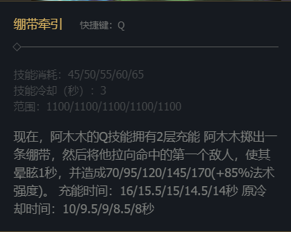 英雄联盟殇之木乃伊阿木木技能加点推荐图5