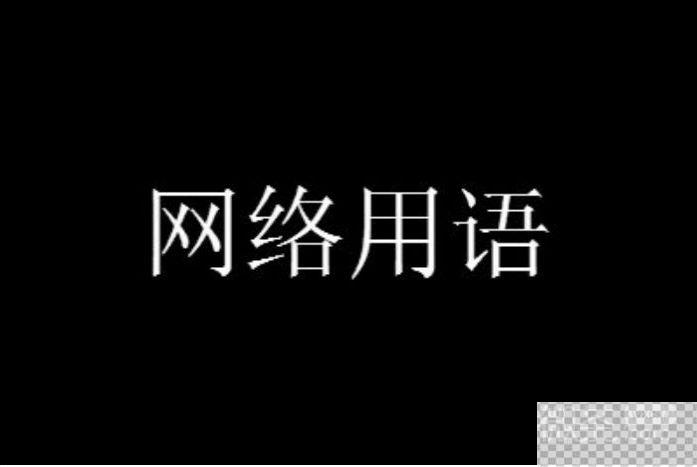 王者荣耀司空震地狱燃心皮肤获得方法攻略图1