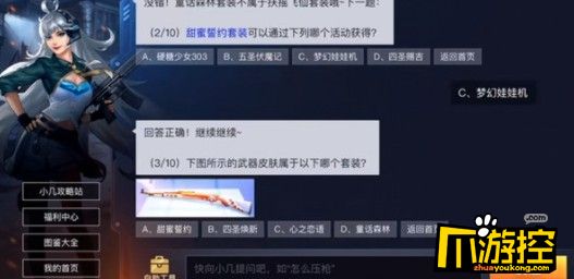 和平精英元宵时装答案是什么图2