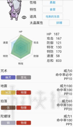 宝可梦朱紫黏美龙新技能一览图4