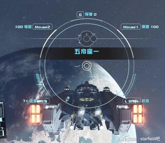 星空必拿传说飞船与传说套装获取教程图2