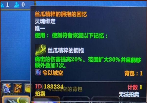 魔兽世界9.0噬渊183装备怎么获得图2