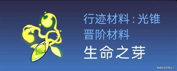 崩坏星穹铁道白露装备搭配及技能解析攻略图5