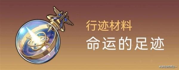 崩坏星穹铁道白露装备搭配及技能解析攻略图9