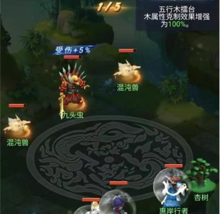 梦幻西游网页版9月五行斗法怎么过图片2