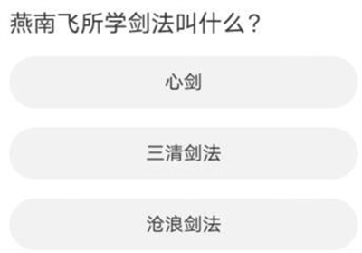 天涯明月刀手游道聚城11周年庆答题答案是什么 道聚城11周年庆答题答案分享图2