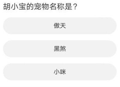 天涯明月刀手游道聚城11周年庆答题答案是什么 道聚城11周年庆答题答案分享图1