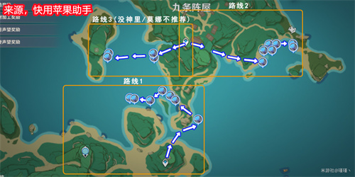 原神海灵芝采集路线图图3