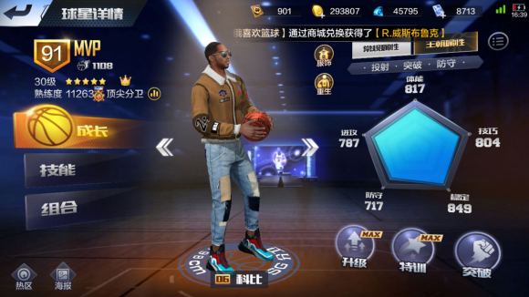 最强nba野牛风格上衣潮服图片一览图3