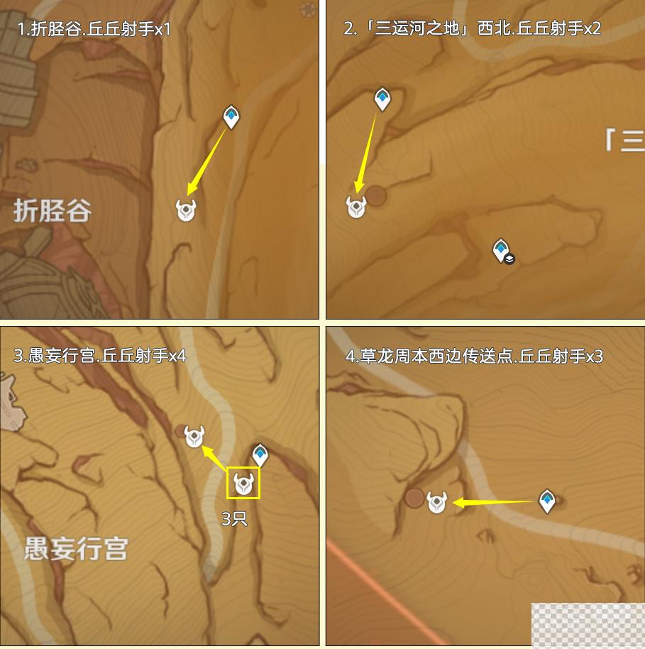 原神箭簇材料快速获取方法攻略图12