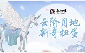 浮生为卿歌怎么解除师徒 解除师徒关系攻略图3