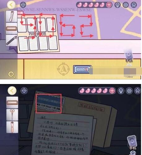 房间的秘密3第四章怎么过 第四章通关攻略图文图14