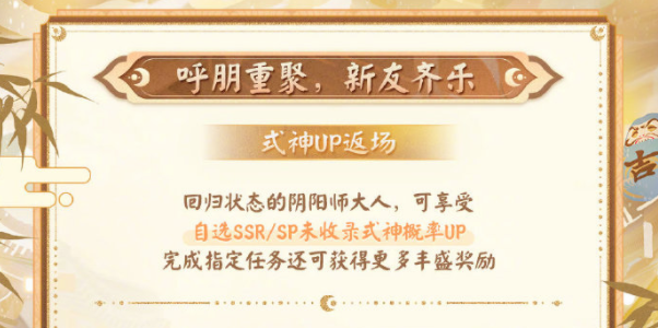 阴阳师七周年时光机怎么获得图3