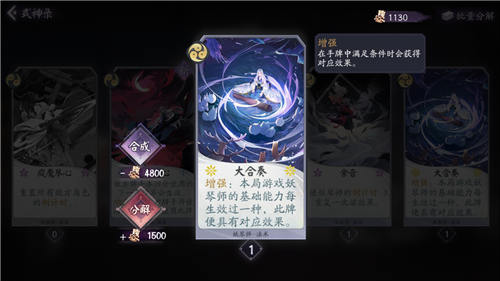 阴阳师百闻牌SSR卡牌分解亏不亏图1