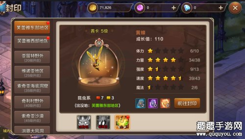 魔力宝贝手机版怎么封印宠物图1