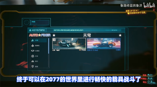 赛博朋克2077石英幽鬼怎么获得图片6