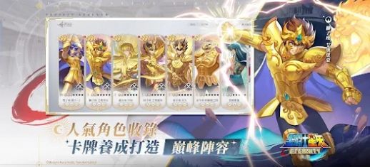 圣斗士星矢永恒最新版