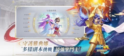 圣斗士星矢永恒游戏截图