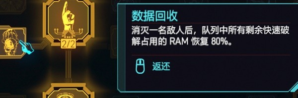 赛博朋克20772.0黑客瞪眼流分享图29