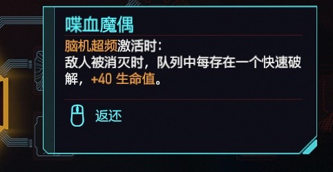 赛博朋克20772.0黑客瞪眼流分享图30