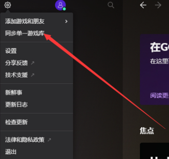 赛博朋克2077gog绑定steam步骤详解图5