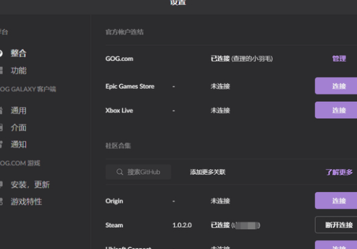 赛博朋克2077gog绑定steam步骤详解图4