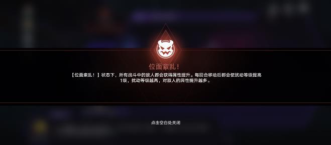 崩坏星穹铁道寰宇蝗灾怎么通关图4