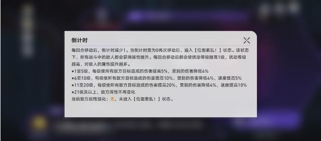 崩坏星穹铁道寰宇蝗灾怎么通关图5