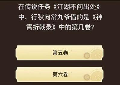 原神旅行者请回答第六关答案汇总一览图5