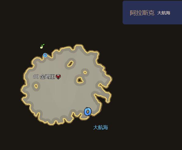 命运方舟阿拉斯克摩可可位置攻略图1