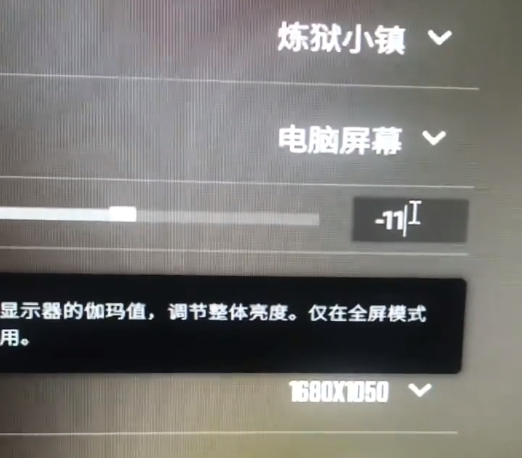 cs2画面亮度设置方法图2