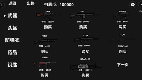 暗区突围像素版最新安卓版