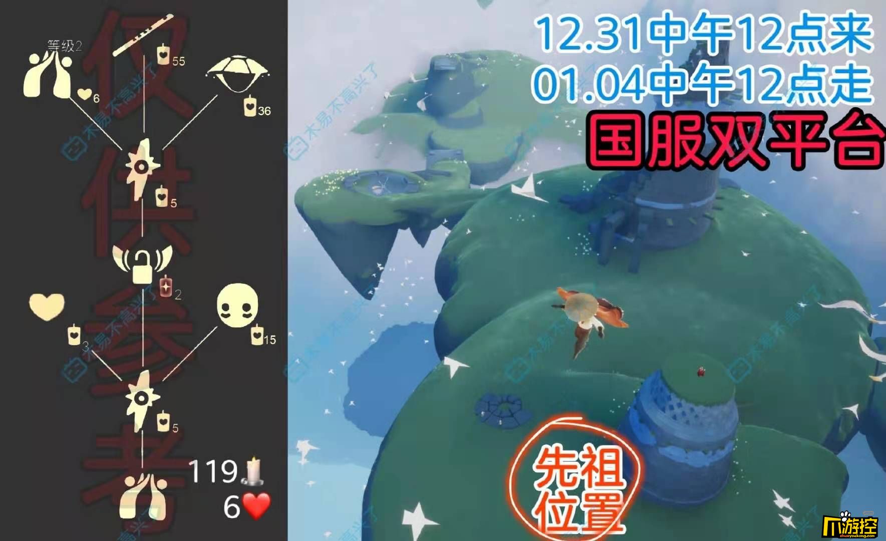 光遇6.2复刻先祖是谁图2