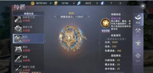 新神魔大陆追猎者神器怎么选图2