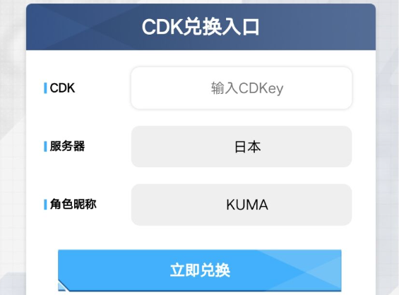 胜利女神cdk兑换码最新2023-胜利女神NIKKE礼包码2023图3