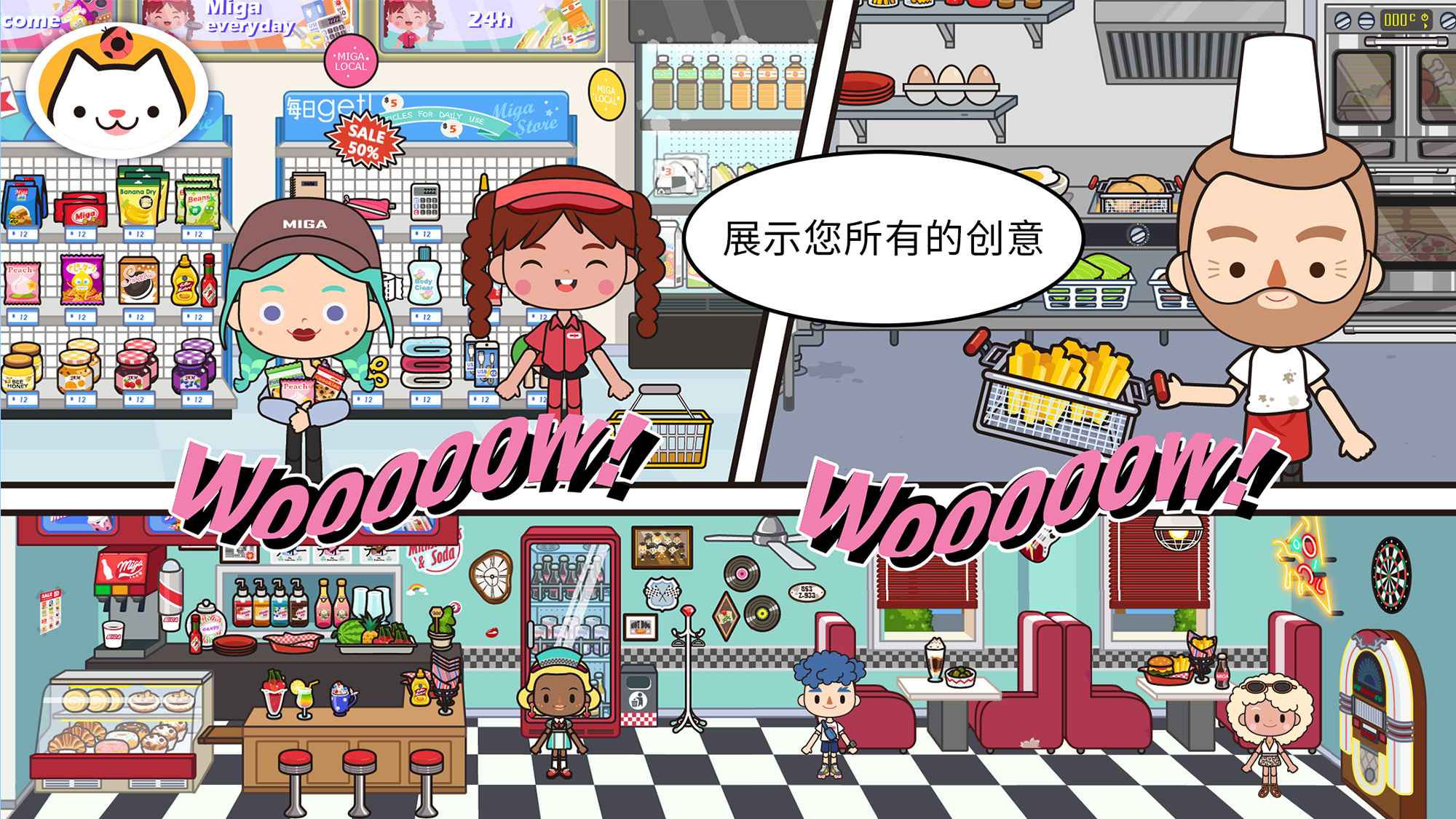 miga towe my world外卖店无广告最新版游戏截图