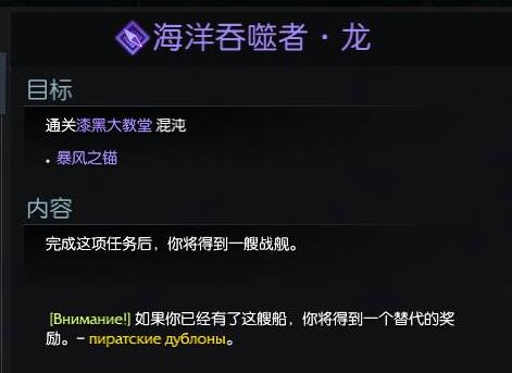 命运方舟特拉贡获得攻略图7