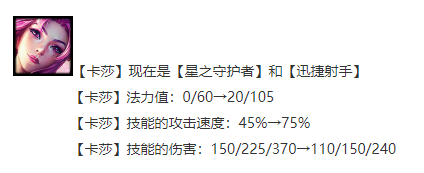 金铲铲之战s8.5星守迅射阵容怎么玩图4