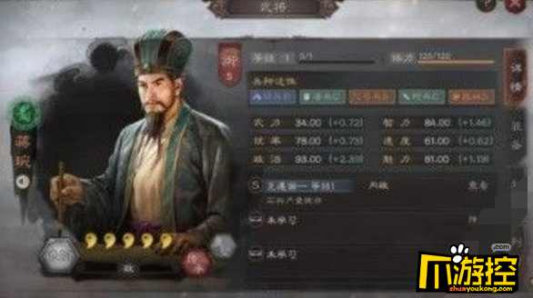 三国志战略版蒋琬厉害吗图1