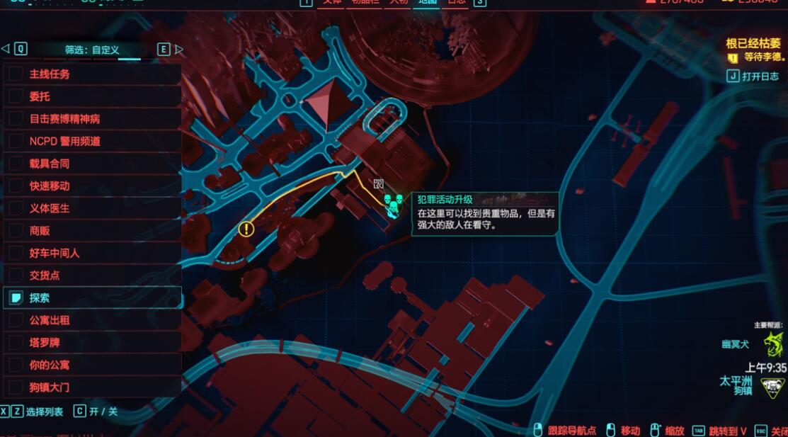 赛博朋克2077刷材料技巧分享图3