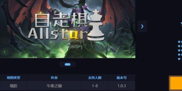 魔兽自走棋兑换码大全图片2