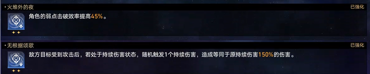 崩坏星穹铁道蝗灾五虚无怎么过图9