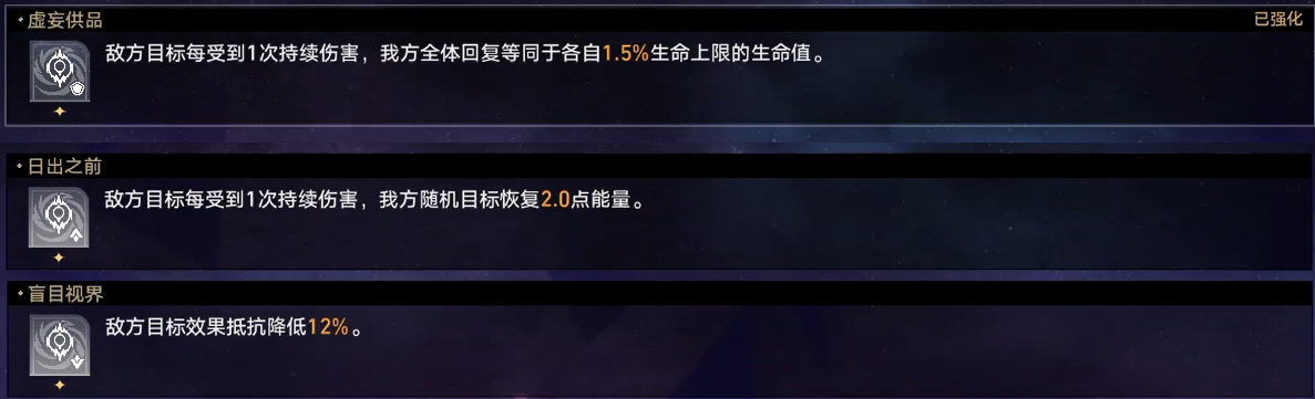 崩坏星穹铁道蝗灾五虚无怎么过图10