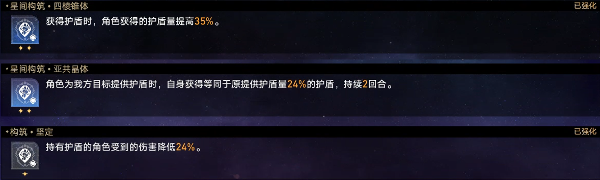 崩坏星穹铁道蝗灾五虚无怎么过图12