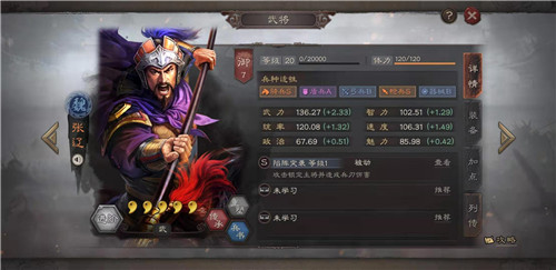 三国志战略版s2结束赛季武将是否保留图1