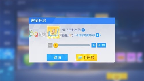 跑跑卡丁车手游日影可以免费获取吗图2