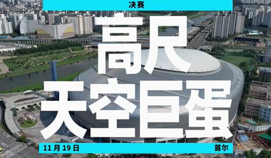 英雄联盟全球总决赛2023门票介绍图3