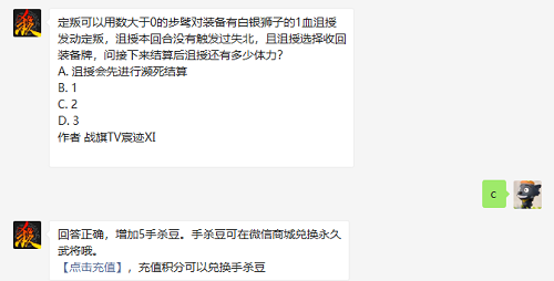 定叛可以用数大于0的步骘对装备有白银狮子的1血沮授发动定叛沮授本回合图1